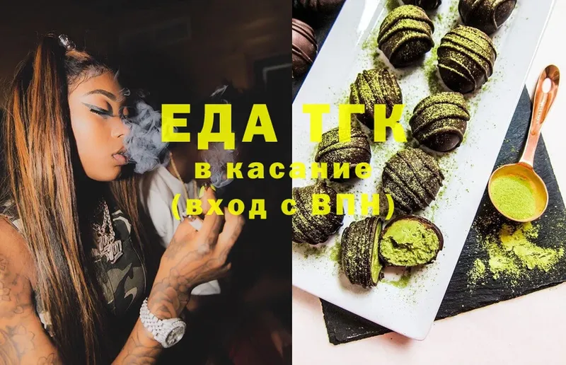 Еда ТГК конопля  Бакал 