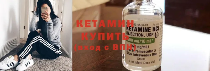 КЕТАМИН ketamine  hydra tor  Бакал 